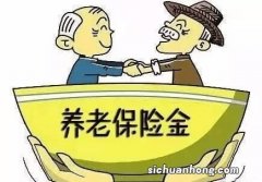 职工养老保险计算的养老金不会降低。