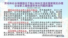 失去劳动能力确切可以提早退休，但其实不是癌症得什么程度