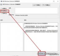 关闭windows Defender防病毒方法:系统关闭法