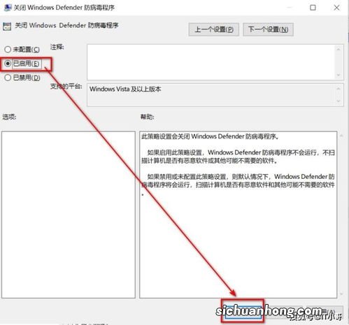 关闭windows Defender防病毒方法:系统关闭法