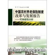 农民养老制度是怎样发展来的？