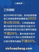 5月份不再继续发放养老金？