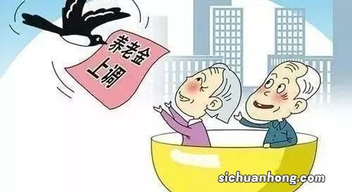 基础养老金是多少呢?