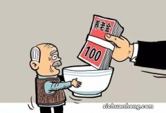 哪些老人会迎来养老金补发？