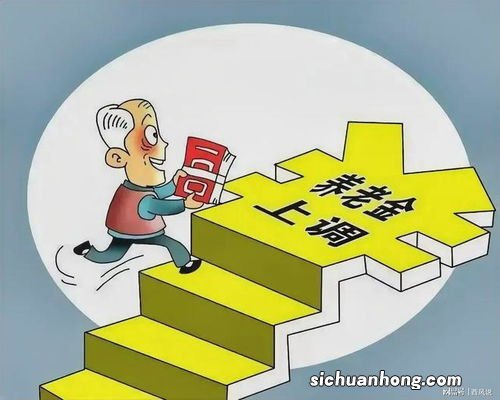 养老金上调3.8%是什么意思？