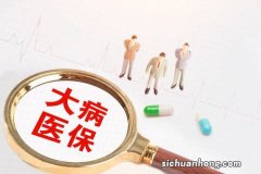 如何实现给家人用医保？