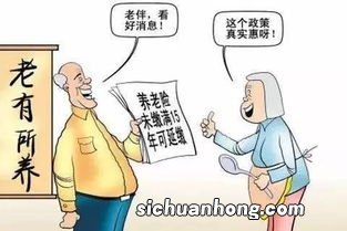 养老金是如何计算出来的？