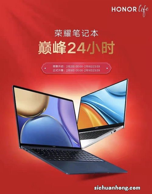 第九名：荣耀MagicBook 14 2 2