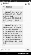 存款在我不知情的情况下被申购基金