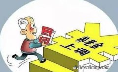 养老金为什么要重新核算，如何补发？