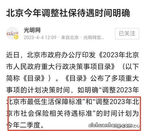 养老金上涨补发工作在6月30日之前完成，有退休人员正好补发800元