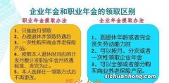 机关事业单位退休人员，两项待遇会越领越少，真的吗？