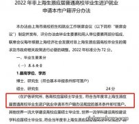 今年上海应届硕士毕业生可直接落户