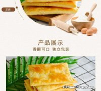 海玉缸炉饼干