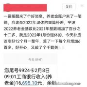 7月18日，浙江养老金上涨方案公布，整体两降两不变，算算能涨多少？