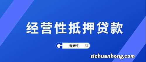 没有营业执照想要办理房屋抵押贷款的方式