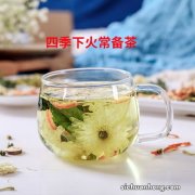 桑叶甘草菊花茶