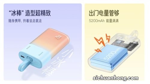 倍思小冰棒口袋快充充电宝