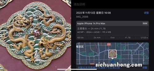 4800万像素PRORAW照片