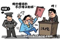 犯法份子被告上法庭，获赔147万