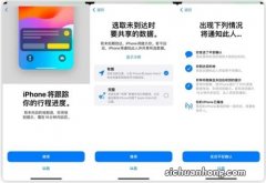 怎么使用iOS 17 平安通报功能？