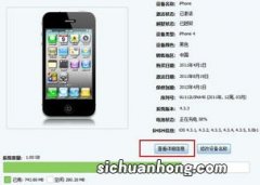 iPhone激活时间是购买时间吗？