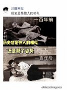 历史总是惊人的类似：1930s和2 0