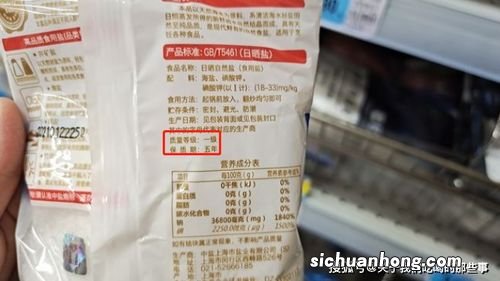 买食盐要看哪3个指标？