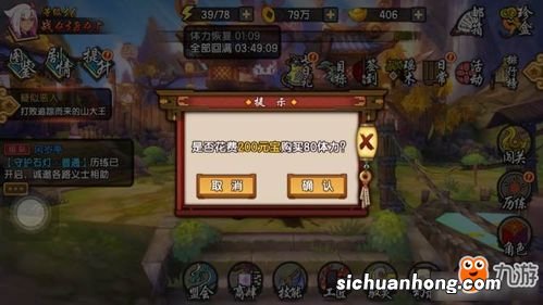 仙剑奇侠传1游戏实用技巧分享