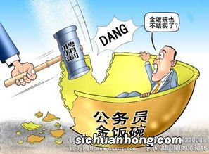 “铁饭碗”将不复存在？