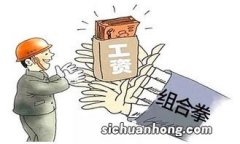 拖欠农民工工资如何处罚