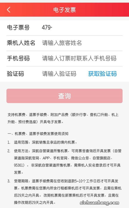 超详细 数字化电子发票开具操作流程