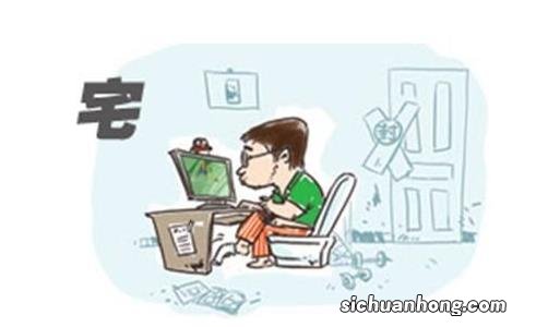 宅女该如何健康养生