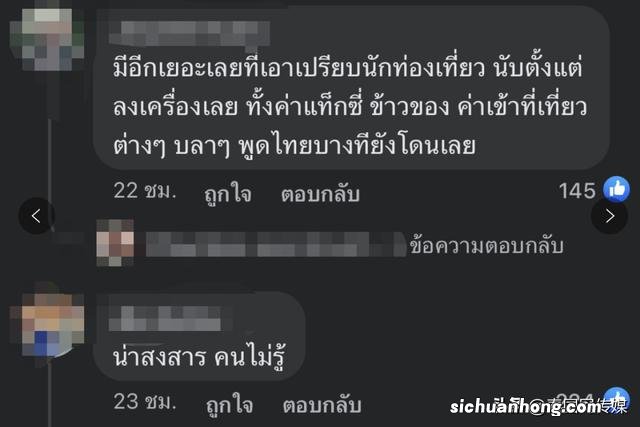 中国游客拜四面神被“狂宰”10,000泰铢!泰国网友都看不下去了