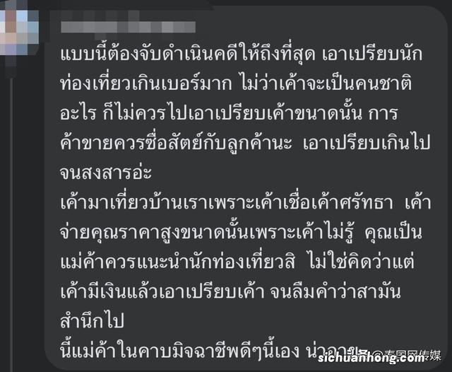 中国游客拜四面神被“狂宰”10,000泰铢!泰国网友都看不下去了