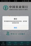 为什么农业银行收不到短信