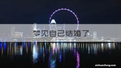 马的家叫什么 马的家叫什么名字