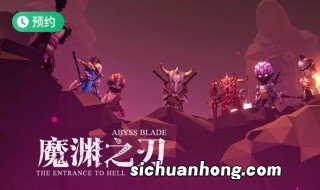 魔渊之刃范围伤害什么意思 魔渊之刃范围伤害说明