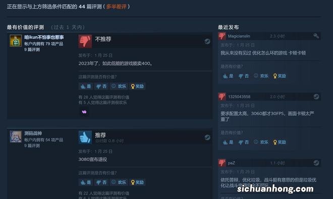 《魔咒之地》Steam现已解锁