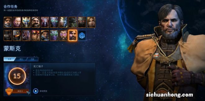 《星际争霸2》的第二次死亡