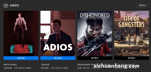 Epic喜+1：《Adios》等两作 下周送《界外魔之死》