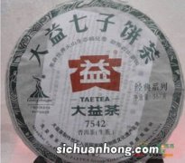 09年的大益7542怎么样