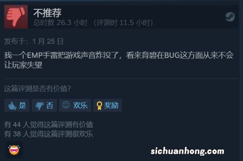 《幽灵行动：断点》Steam褒贬不一：掉线问题严重