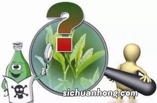 茶叶农药残留 怎么辨别