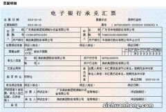 收到承兑汇票分录怎么做