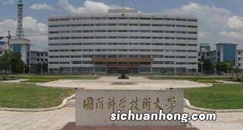 国防大学政治学院是几本