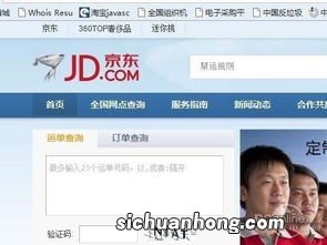京东查快递怎么查 有单号