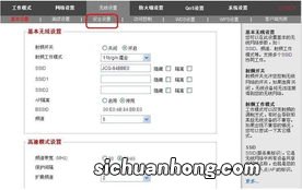 无线怎么加密不被蹭网