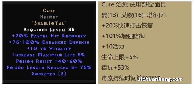 暗黑2第三赛季PTR下周开放，2.6版本五个新符文之语已公布