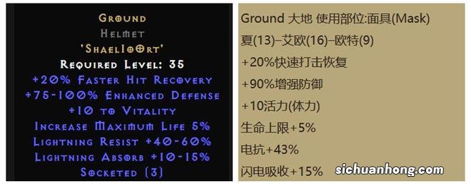 暗黑2第三赛季PTR下周开放，2.6版本五个新符文之语已公布